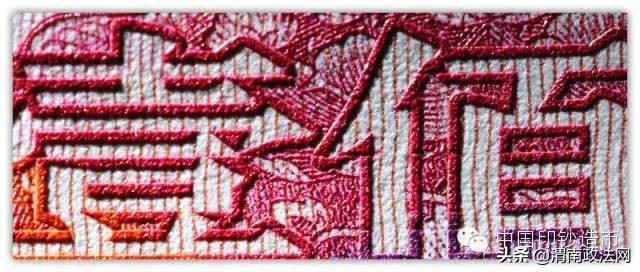 人民币上的贰错别字是谁先发现的,人民币上有个错别字是真的吗