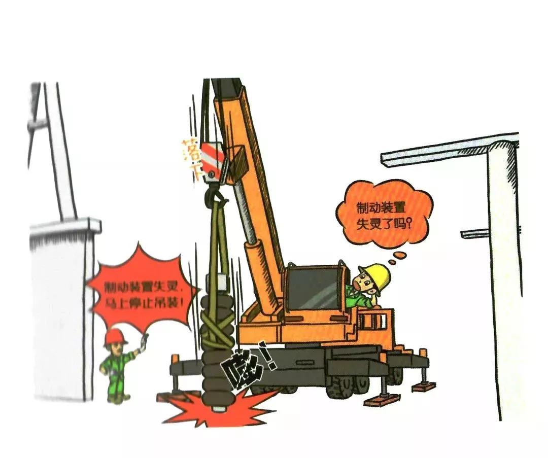 安全知识漫画速成,安全漫画落实安全责任