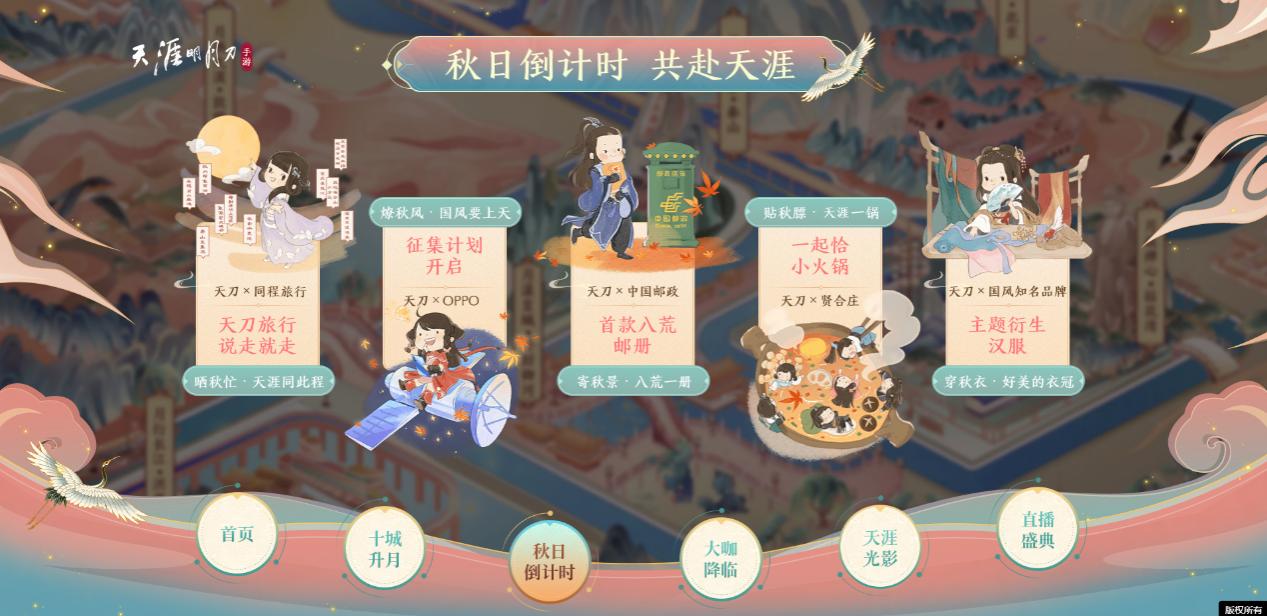 天涯明月刀手游29日更新内容,天涯明月刀手游新版本爆料11月