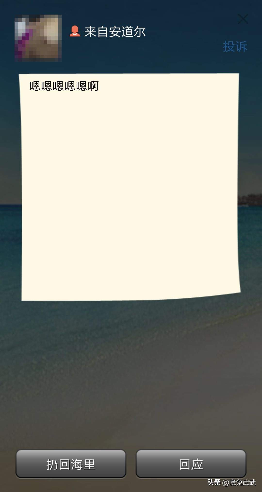 微信漂流瓶现状,微信漂流瓶被禁止的原因