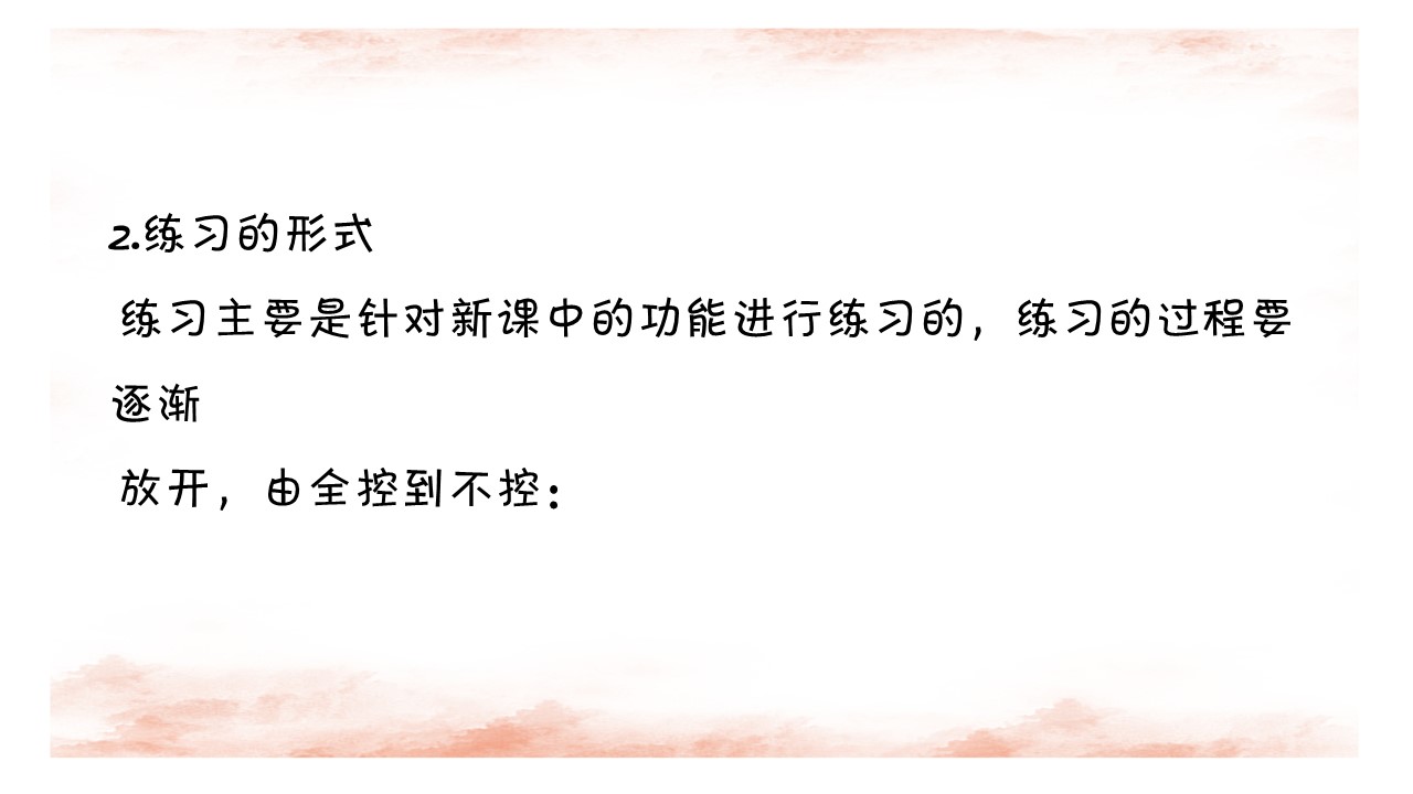 小学英语课堂教学的技巧和方法,小学英语学习方法家长总结