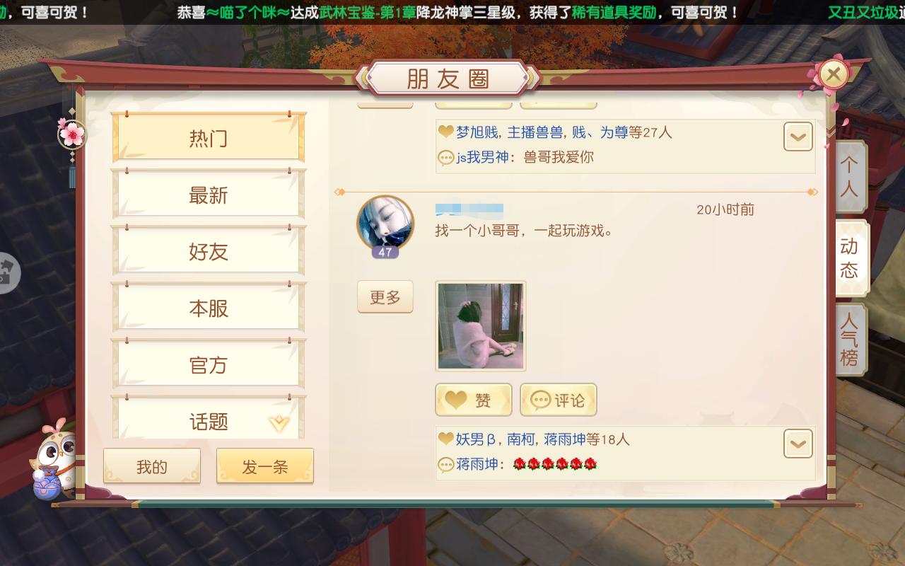 脱单还能获得张馨予的祝福?《神雕侠侣2》有点意思