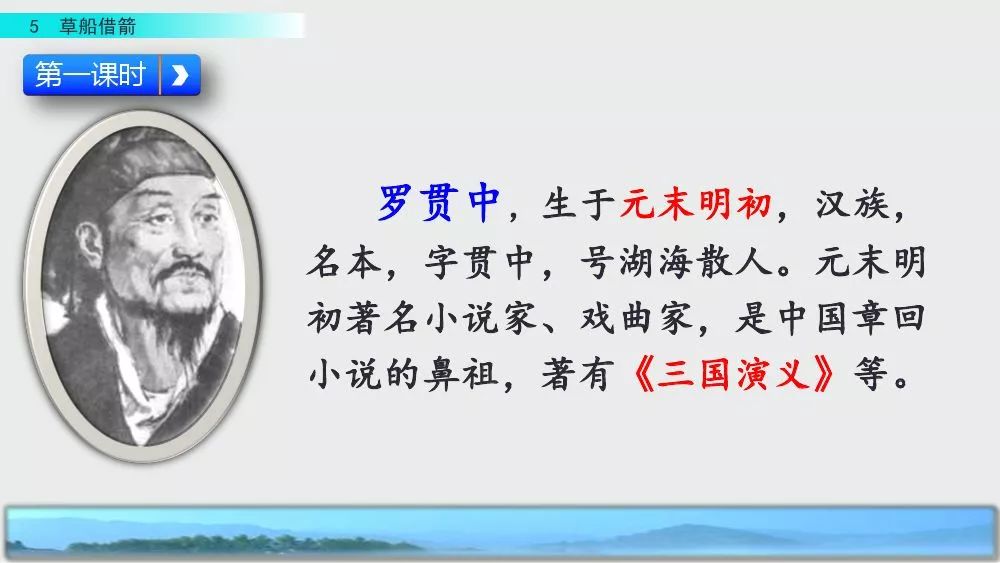 部编版五年级下册第5课《草船借箭》图文讲解+知识点梳理