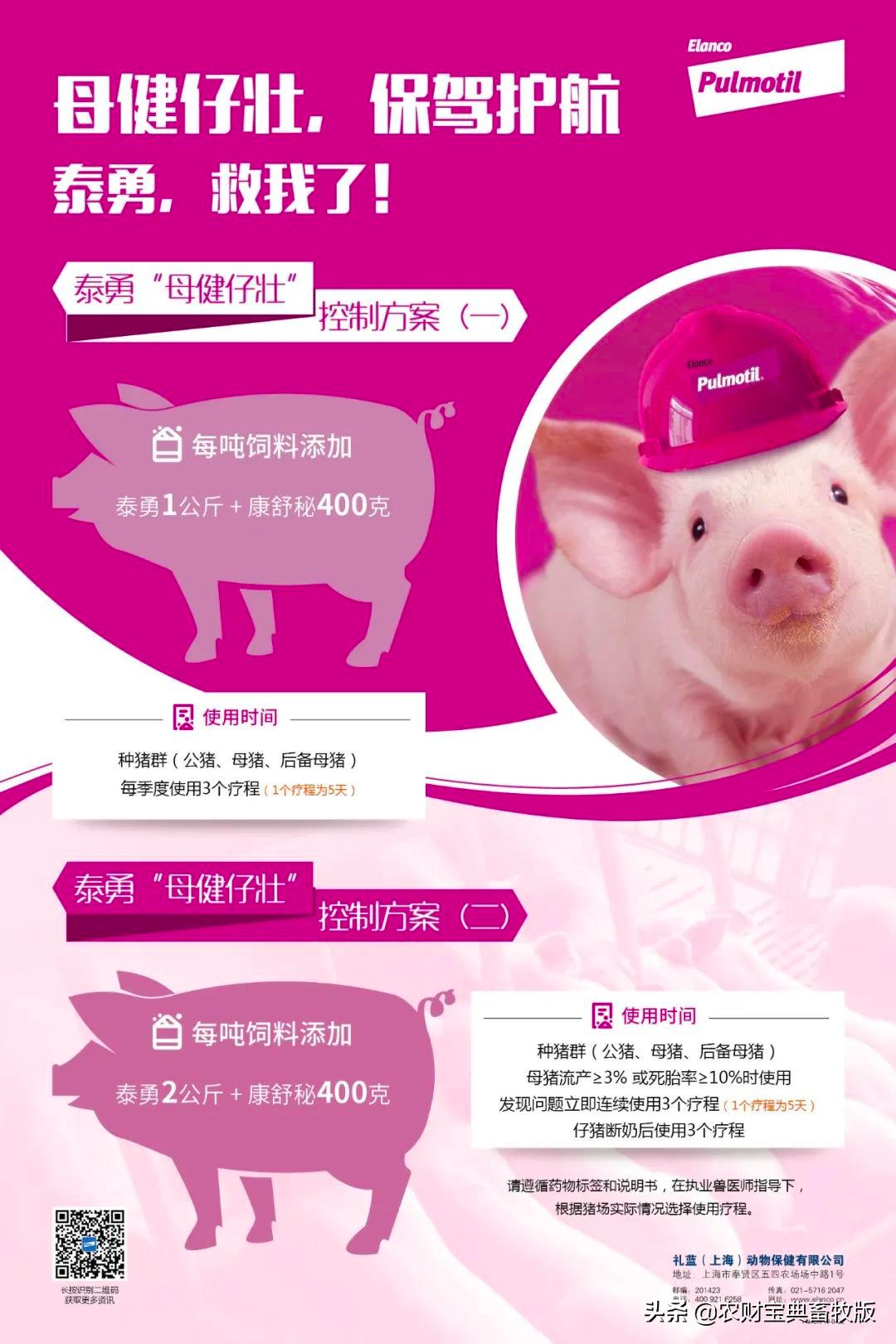 双疫夹击，16%的饲料动保营销人员原来都去了待遇颇丰的养猪场！‖礼蓝特约•猪业痛点