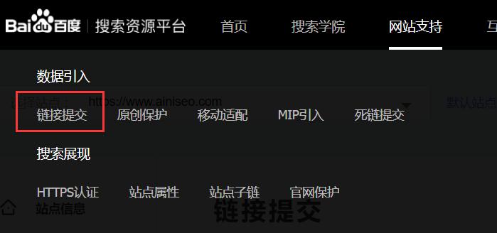 百度原创提升接口使用新手指南
