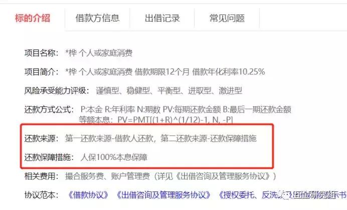 玖富最新爆料消息是真的吗,玖富到底什么来头