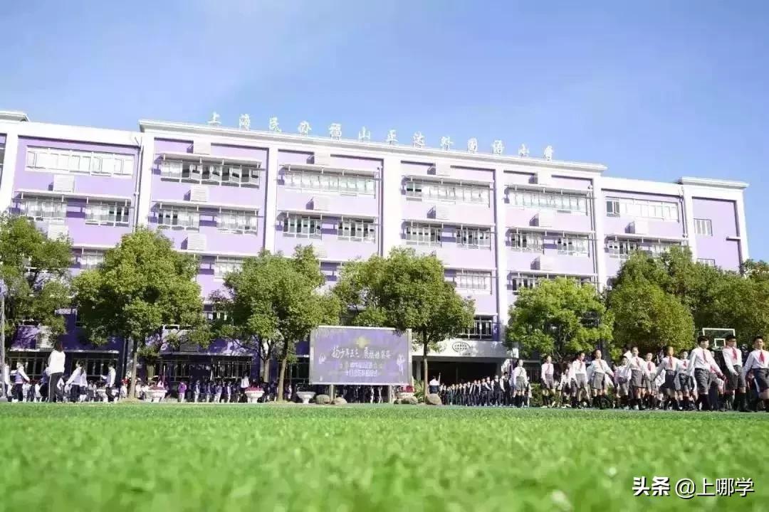 沪上10所优质民办小学，最后一所有专业外教！毕业去向好