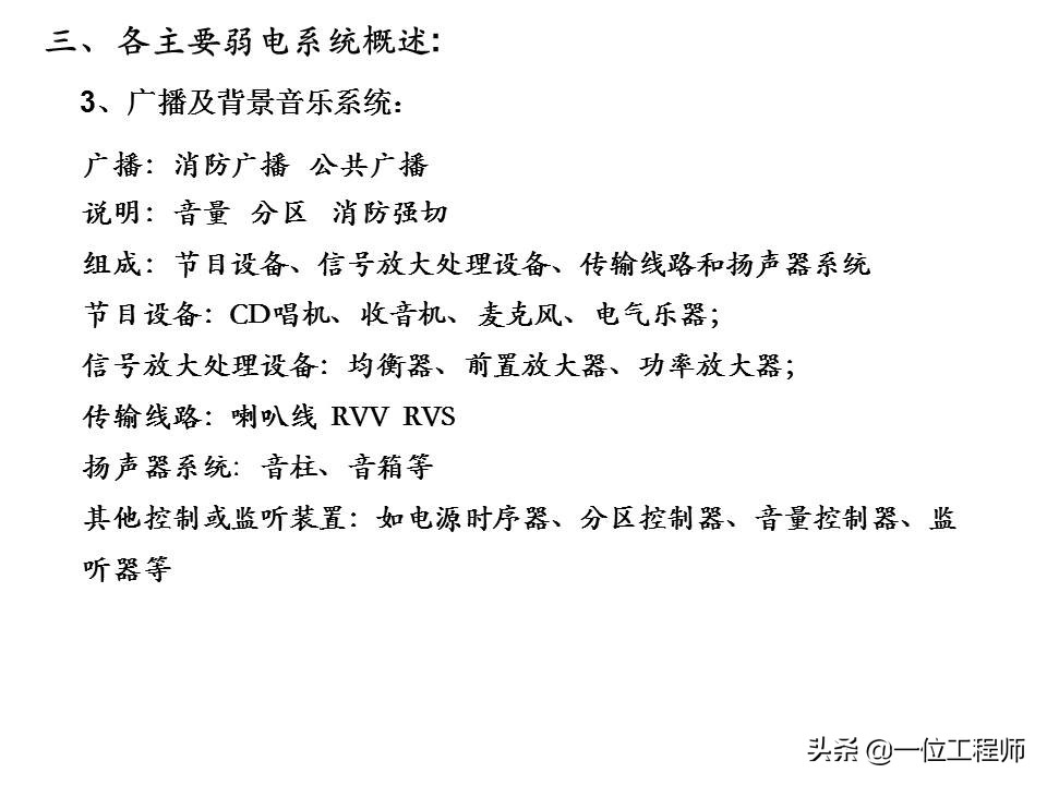 强电和弱电分别是什么,强电与弱电分别是哪几种