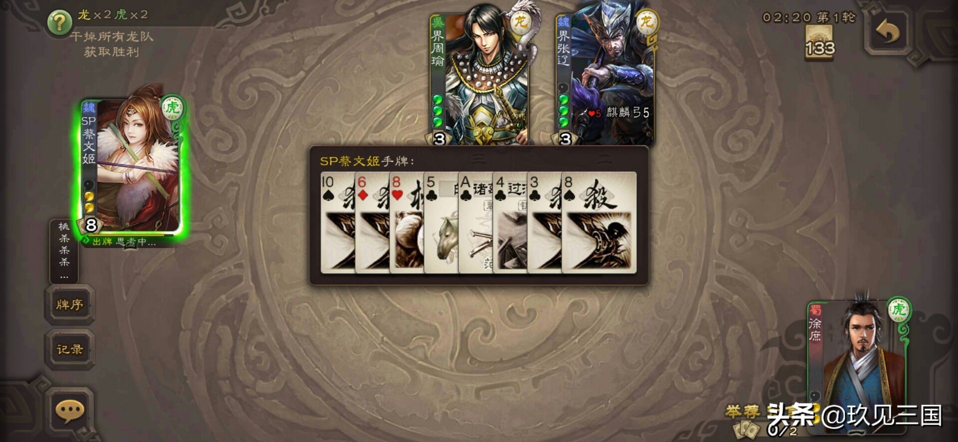 三国杀sp蔡文姬技能介绍,三国杀普通蔡文姬能用两张牌嘛