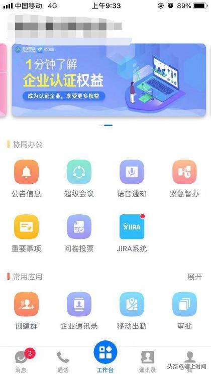 飞信软件有什么功能,飞信有哪些功能和特点