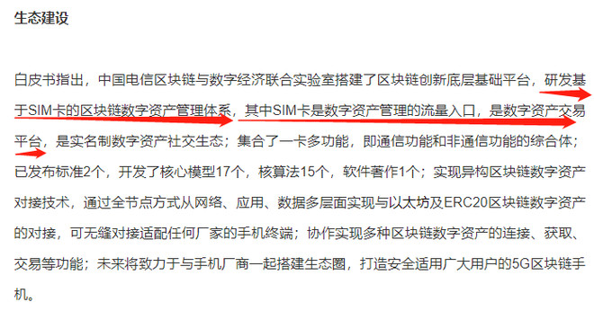 恒宝股份数字货币板块的地位,恒宝股份数字货币核心产品