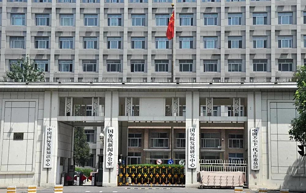 中国国际知识中心,中国国际知识发展中心