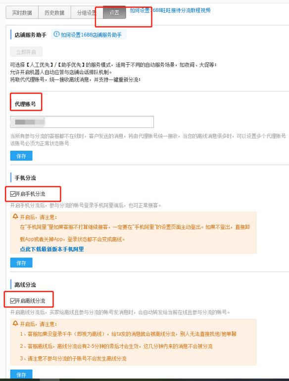 新手1688运营自学全套资料,新手入门1688平台怎么经营