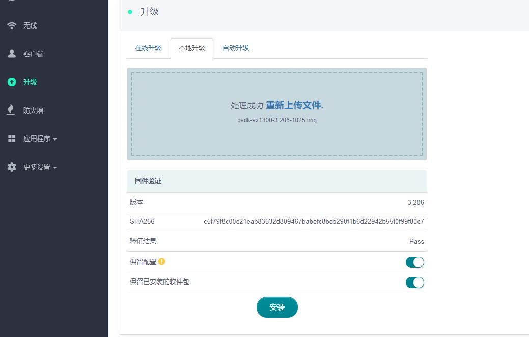 ax1800刷openwrt,glax1800刷openwrt