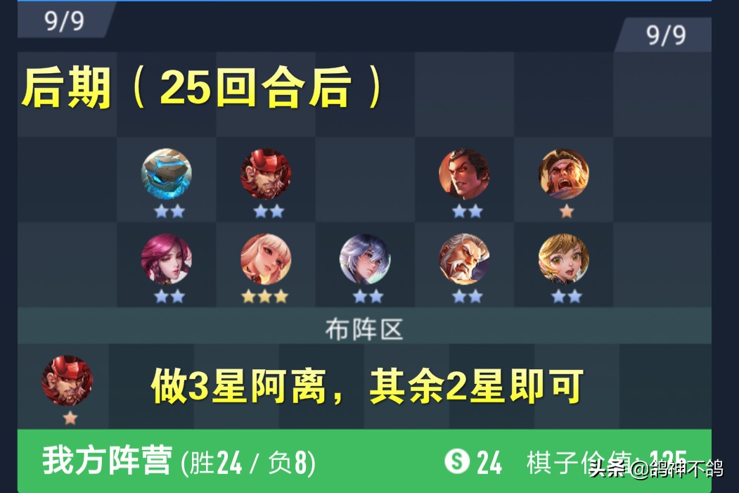 王者模拟战低端局最强阵容最新,王者模拟战最新阵容最稳上分