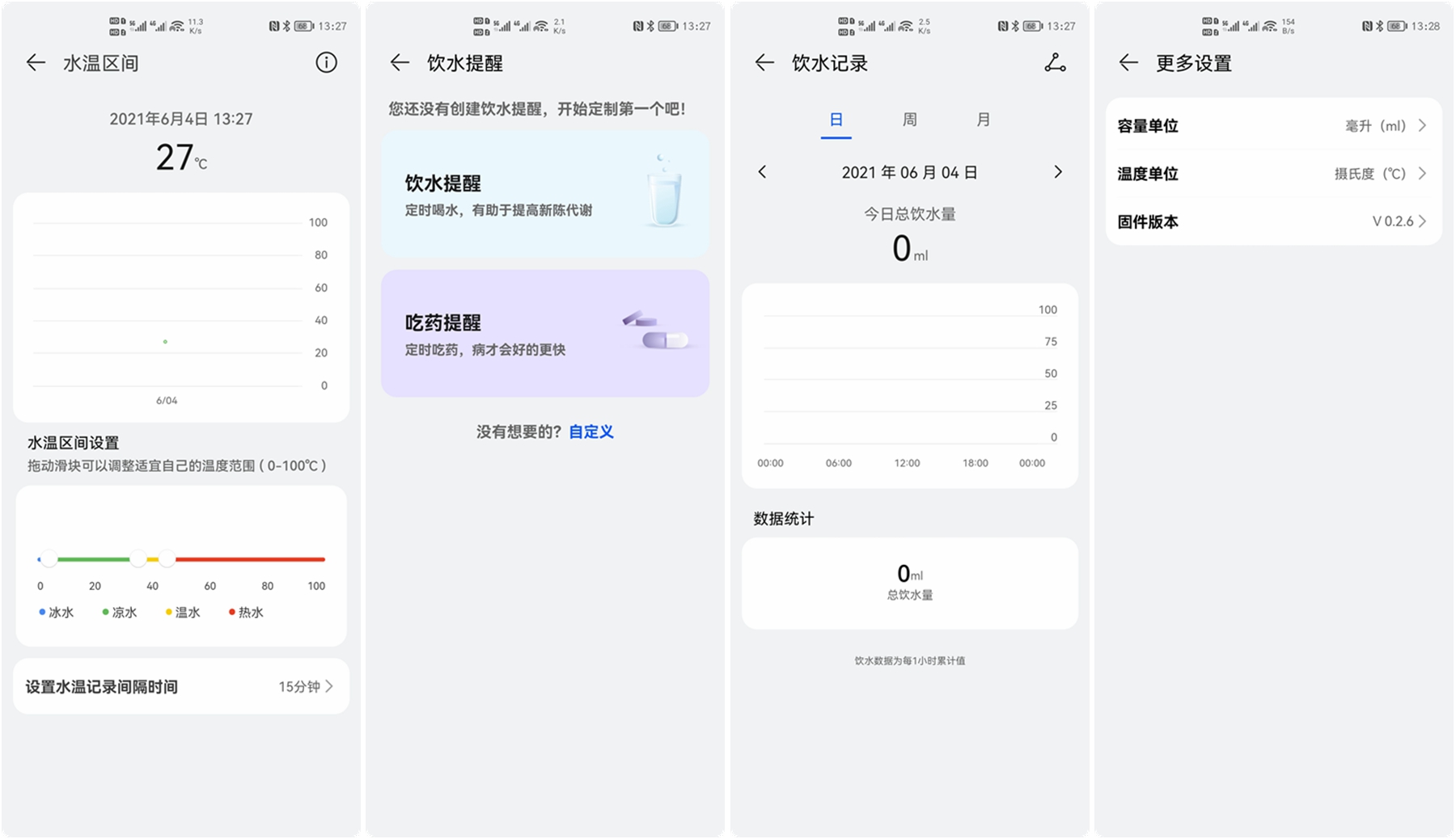 保温杯也智能?喝水这事从此告别妈妈唠叨!哈尔斯智能水杯体验