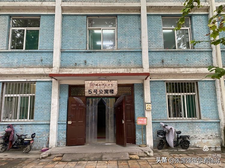 山西师范大学记忆馆,再回首山西师范大学