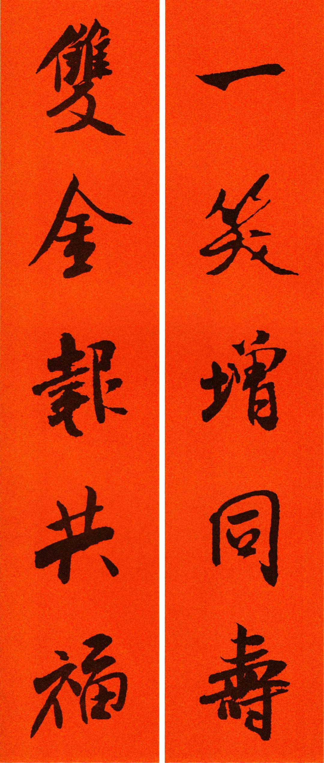 米芾集字春联书法作品清晰版,米芾行书春联书法作品欣赏