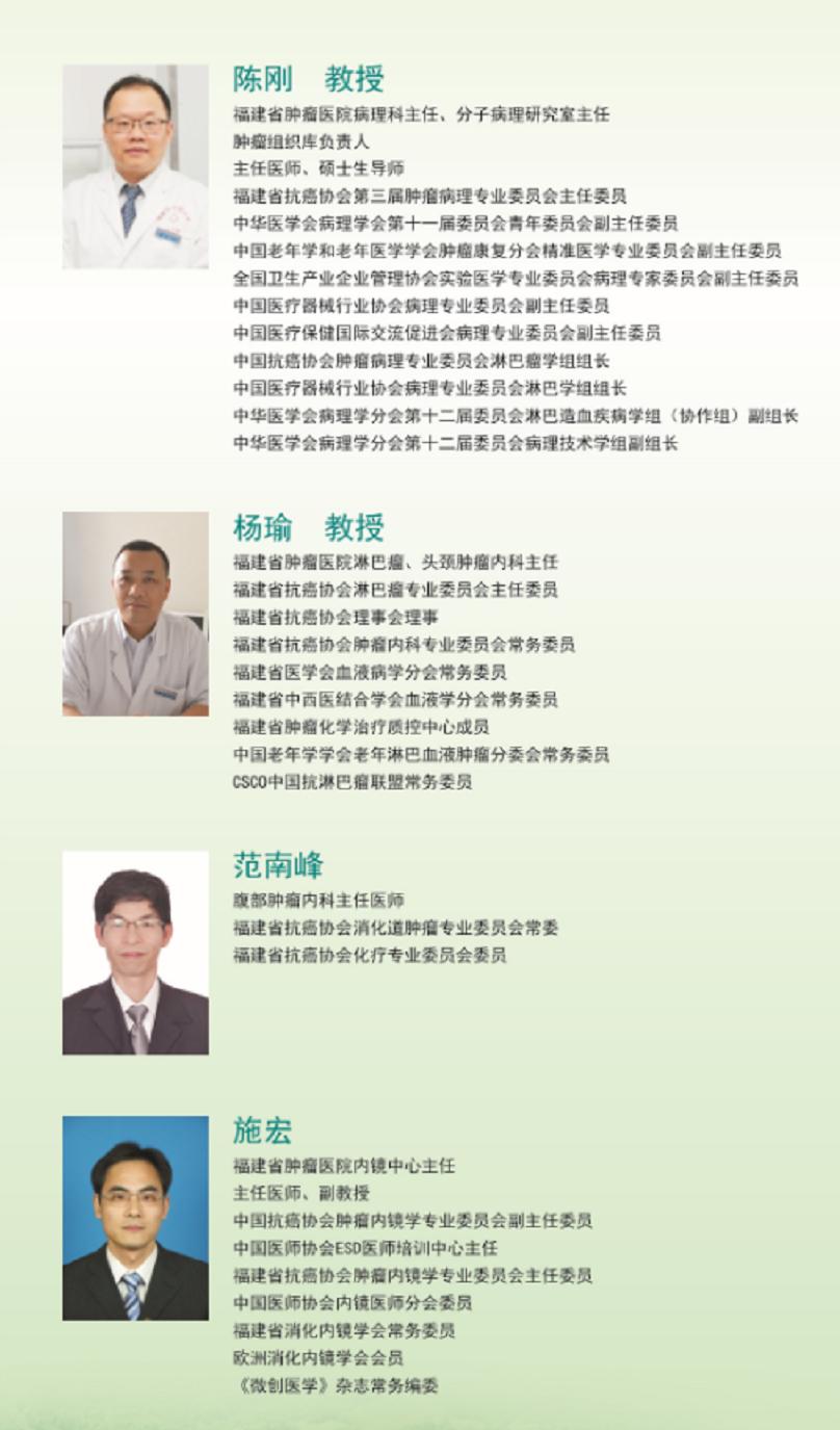 最顶尖的肿瘤专家交流,国内最好的肿瘤专家团队