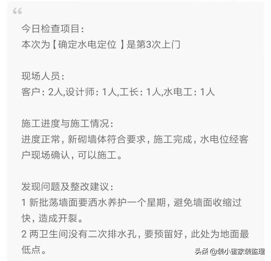 有没有跟装修公司吵架的,装修太吵怎么和主家沟通