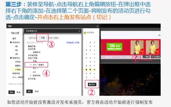 网店店铺装修操作流程,新手如何给网店装修