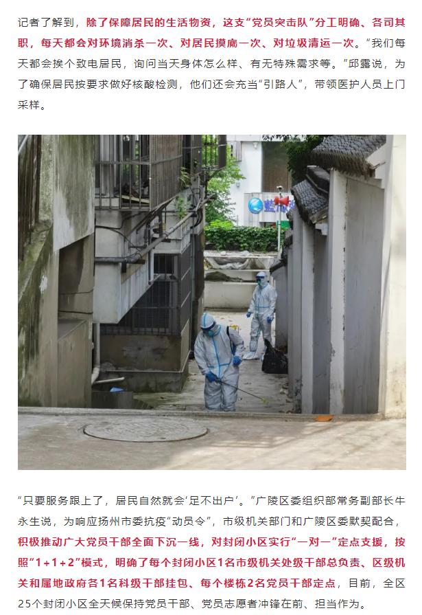 用“1+1+2”精细服务换封闭楼栋“足不出户”「扬州打听猫」