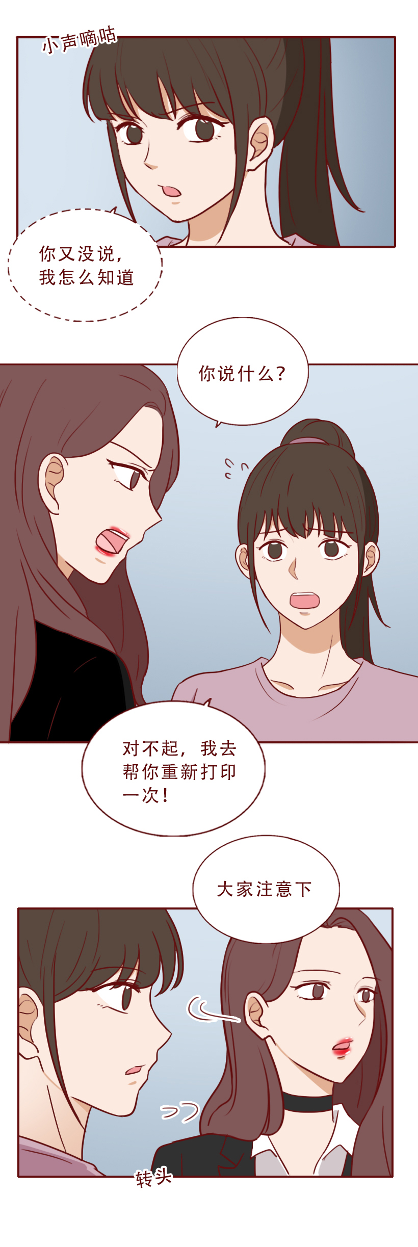 一双裸色高跟鞋,让新来的实习生坐上了总经理的跑车