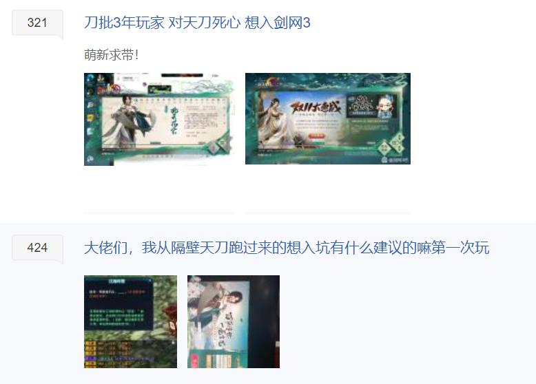 天刀官托事件,逆水寒回应天刀