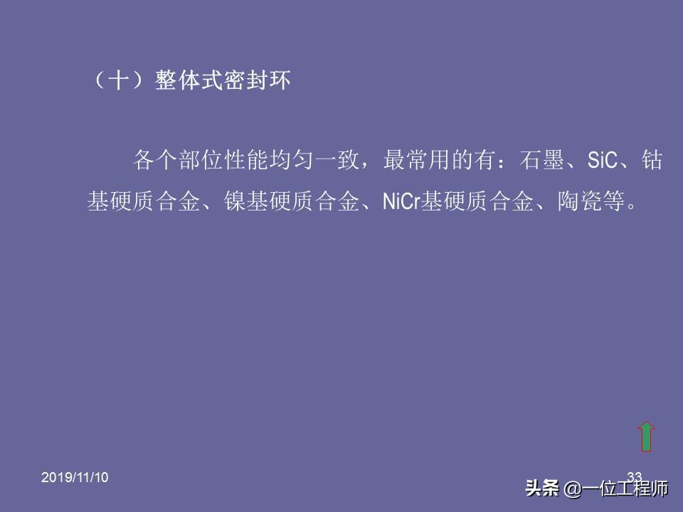 机械密封的原理和要求,机械密封的密封原理