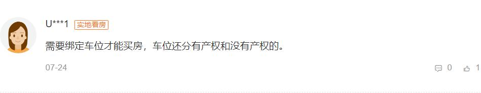 均价低于11000元,台商区这个楼盘到底怎么样?
