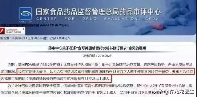 我们平常这些药物在香港和国外都禁用了，你还在当常备药！扩散