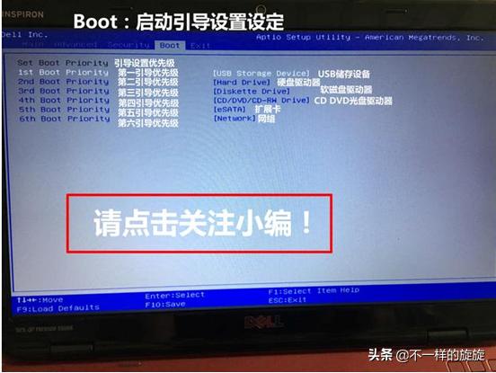 联想一体机bios设置u盘重装系统,u盘进入bios给电脑装系统教程