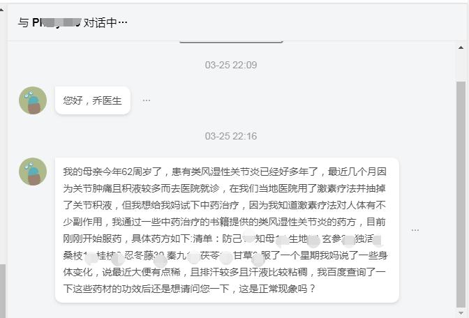 类风湿有特效药可根治?不能治愈干脆不治?类风湿治疗十大误区