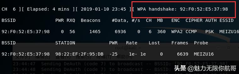 kaliLinux黑客必备系统之WiFi破解篇