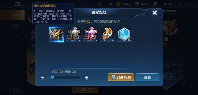 王者荣耀第27个赛季60级皮肤战令,王者荣耀60级免费皮肤