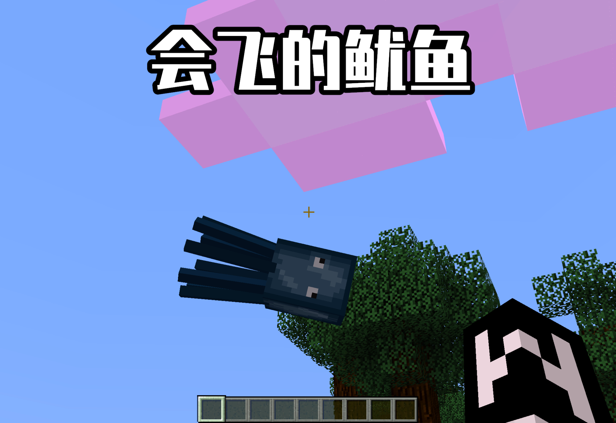 我的世界会飞,我的世界九大隐藏怪物死亡蠕虫