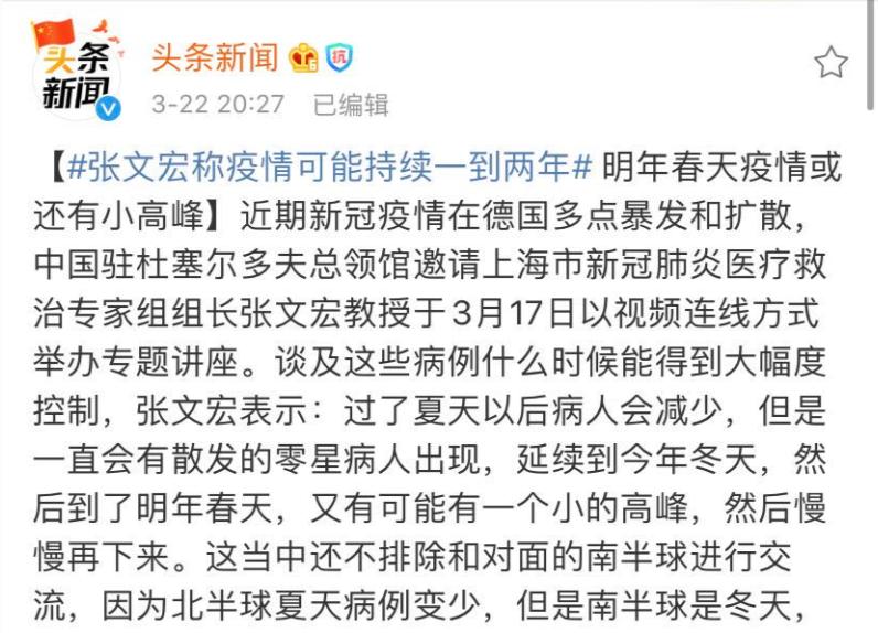 张文宏说了什么话上了热搜,网络热议张文宏