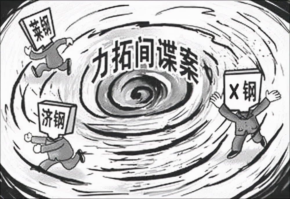 北大胡士泰,胡士泰间谍案中被判刑的人员