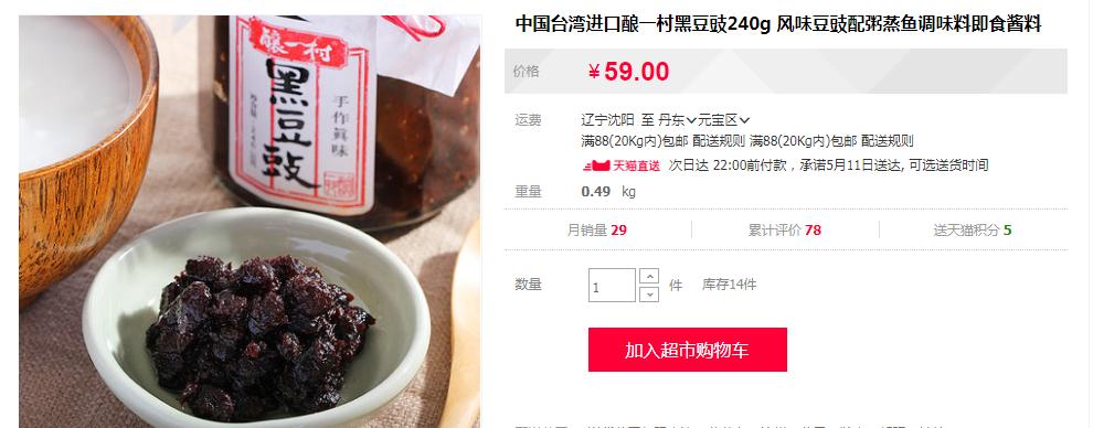 豆酱味道太大了,一瓶黄豆酱