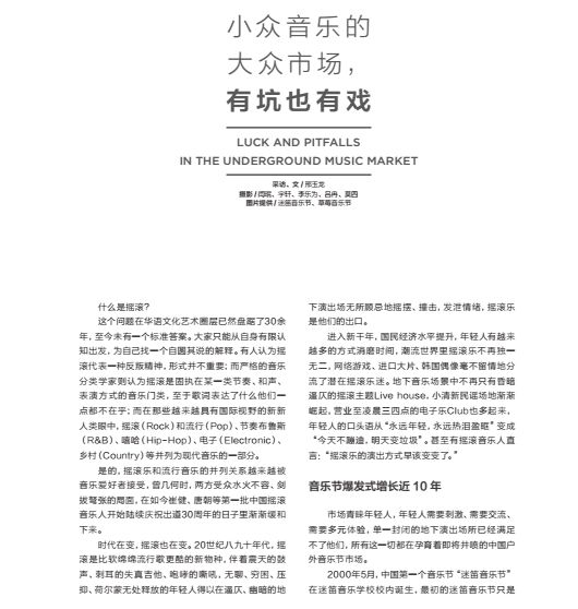 亚文化逆袭｜《艺术商业》11月刊