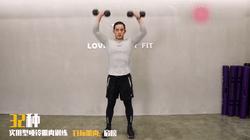 8个哑铃动作在家一样可以锻炼,用哑铃锻炼肩部肌肉的动作