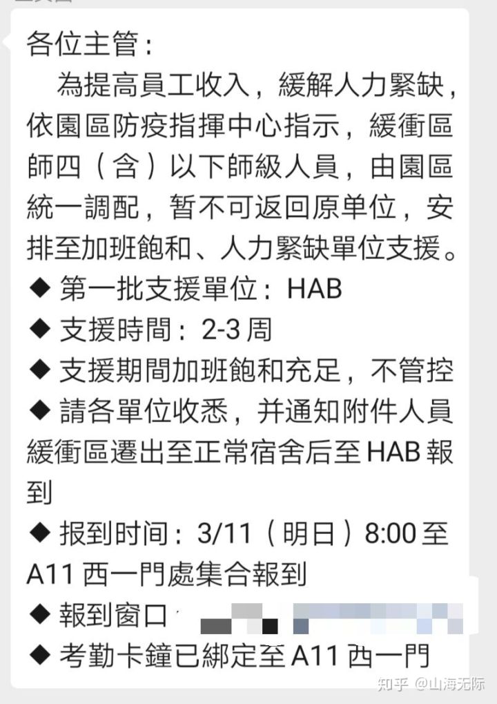 烟台富士康工资待遇怎么样,烟台富士康还有多少人