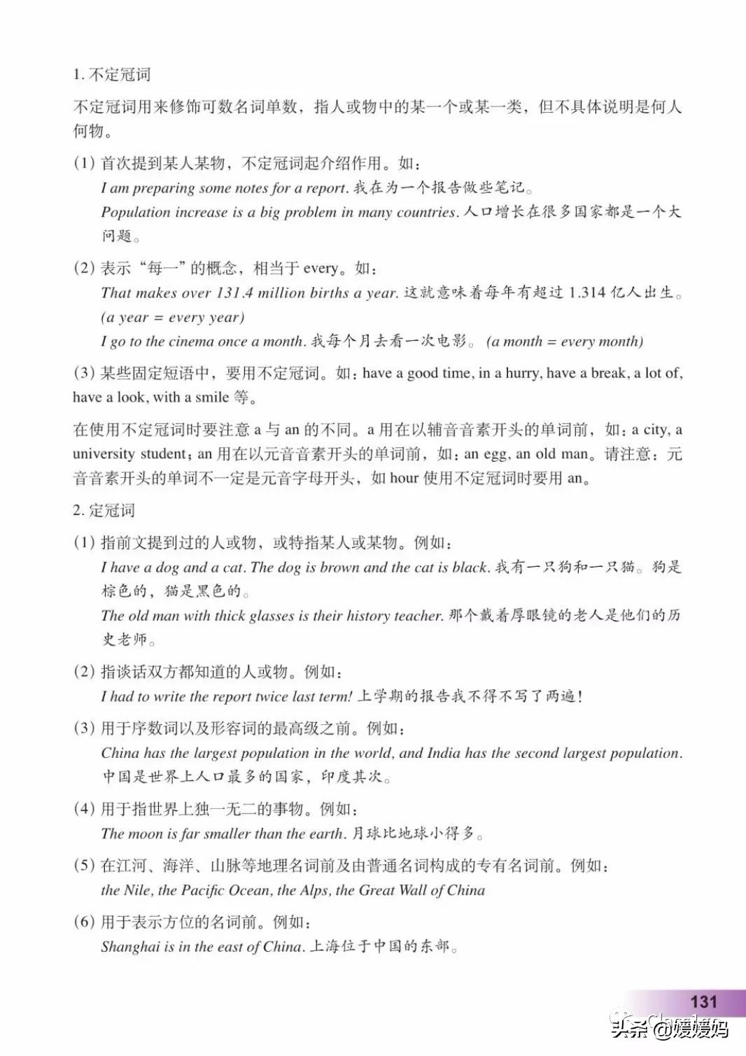 英语人民出版社八年级上册课本,人教版八年级上册英语电子课本