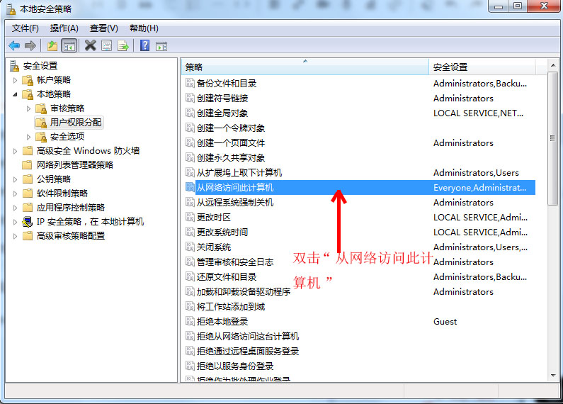 win7关闭局域网共享怎么办,win7如何设置共享网络