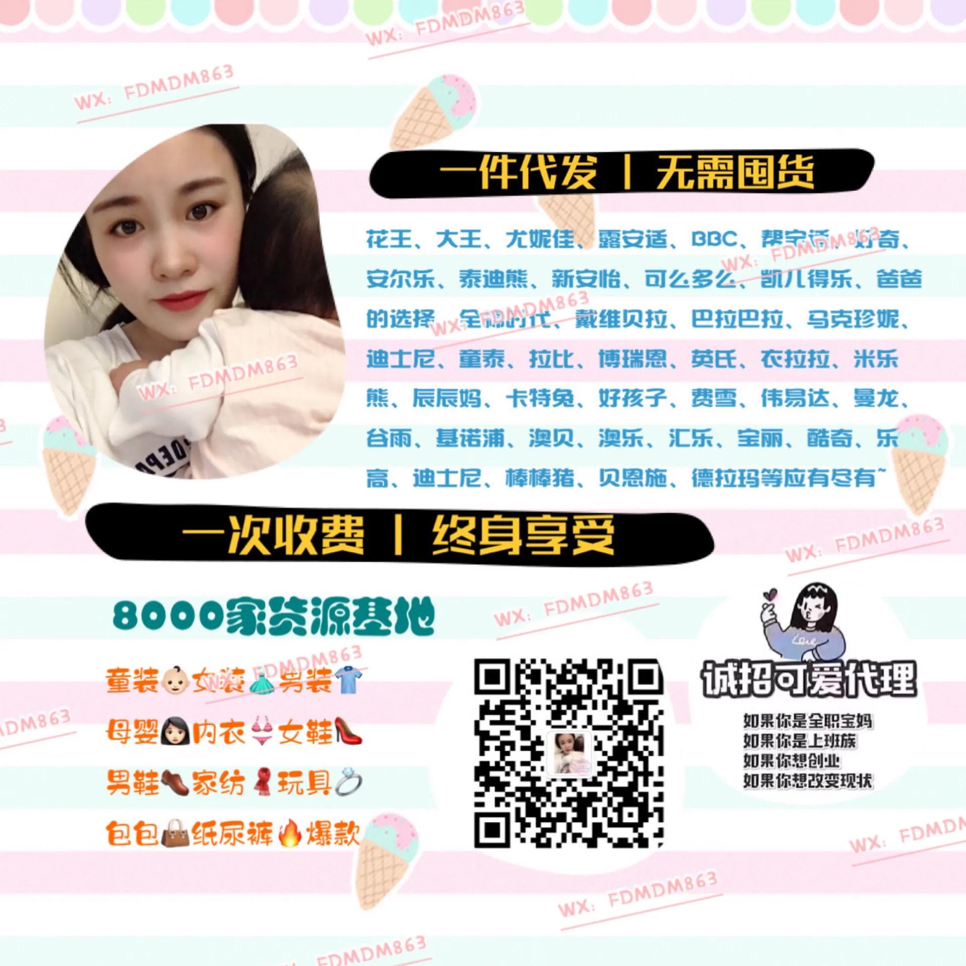 宝妈母婴用品优选,广州童装一手货源一件代发