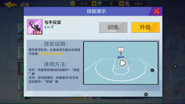 热血街篮c位最强技能,热血街篮最佳c位最强技能搭配