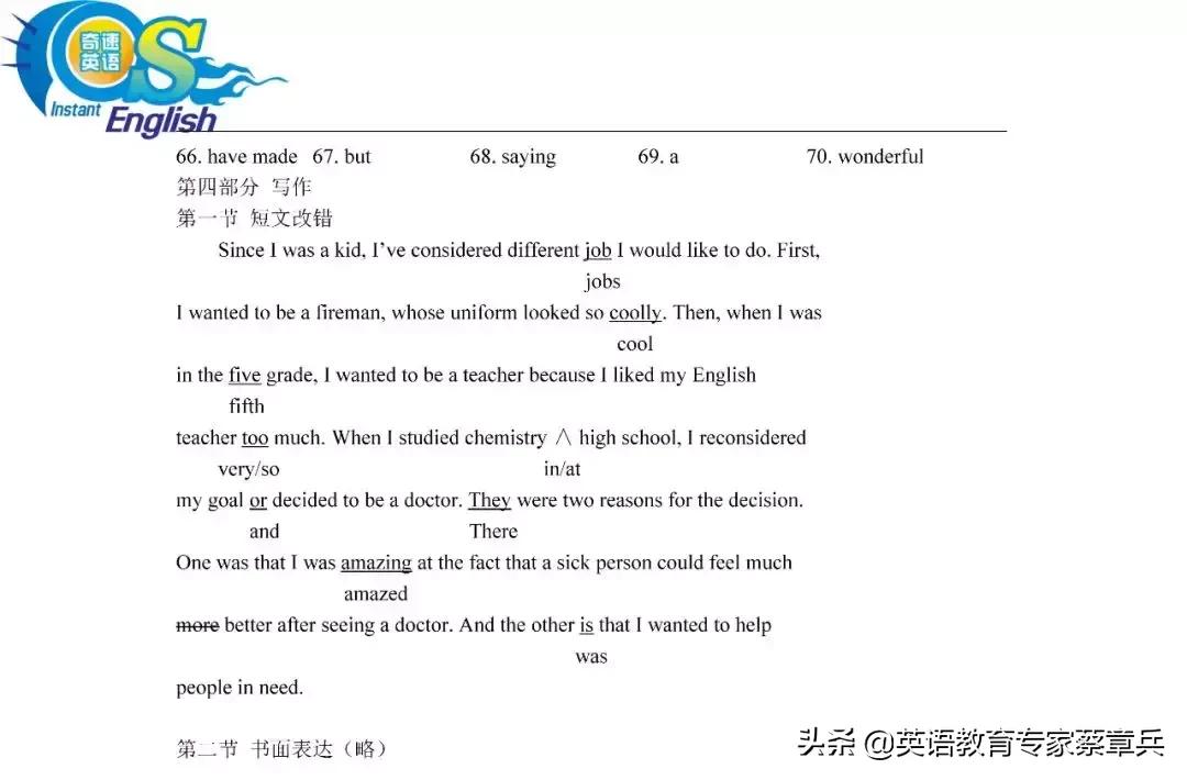 2024年全国卷试题预测,2019年全国试题