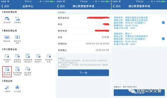 交管12123满分学习出现服务异常,交管12123满分教育怎么快速看视频