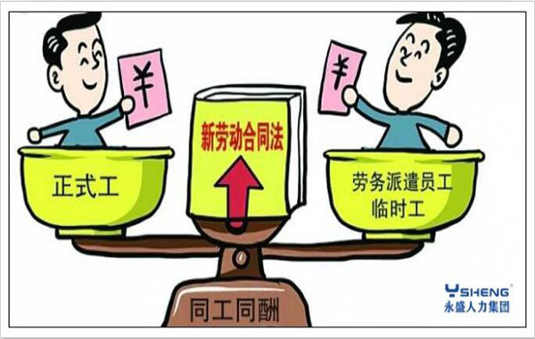 劳务派遣许可证的好处,劳务派遣对事业单位的好处