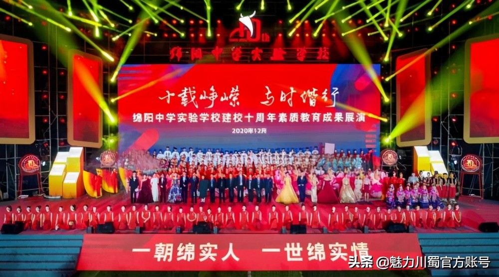 绵阳中学实验学校2025,绵阳中学实验学校南充